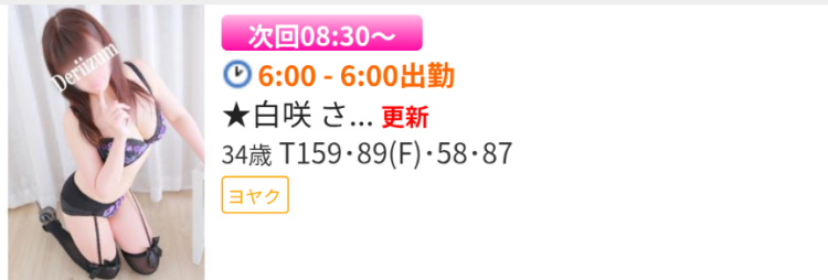 次回8時30分ぐらいから🌸