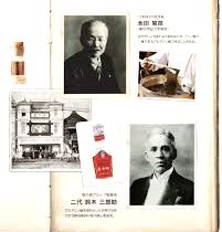 @味の素発売開始 !