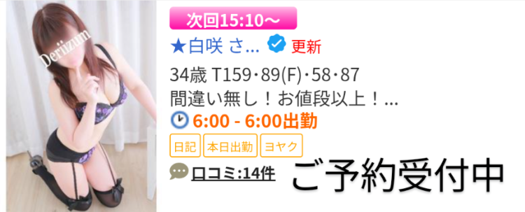 次回15時10分ぐらいから🌸
