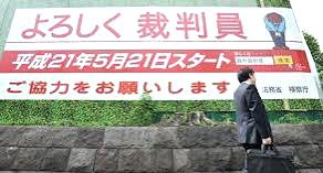 @裁判員制度開始 !