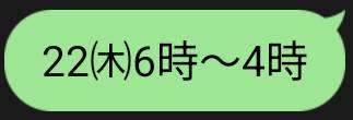 🆕出勤予定追加🌸更新前でもご予約できます😃