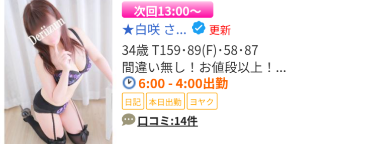 次回13時ぐらいから🌸