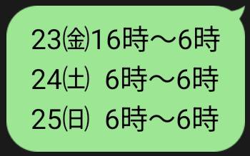🆕出勤予定追加🌸更新前でもご予約できます😃