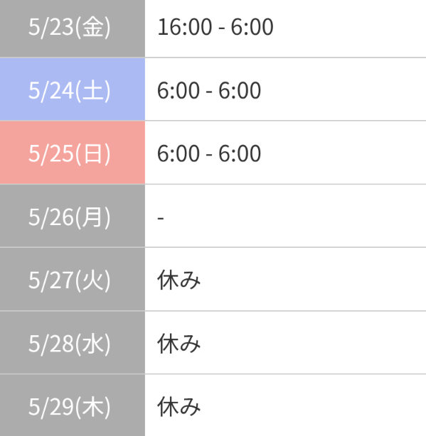 次回16時に出勤します🙂‍↕️