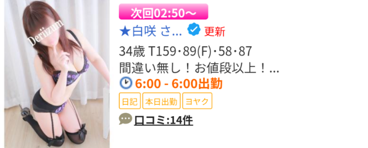 次回深夜2時50分ぐらいから🌸