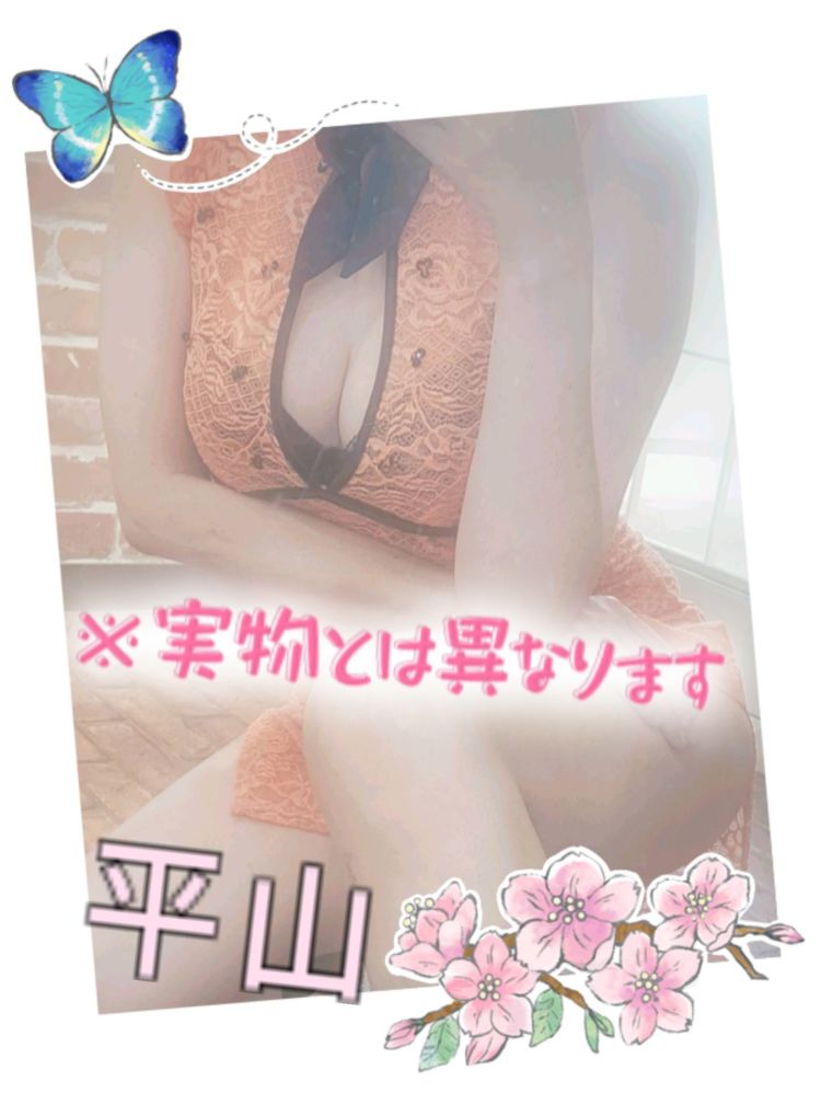 ★平山　るみ★