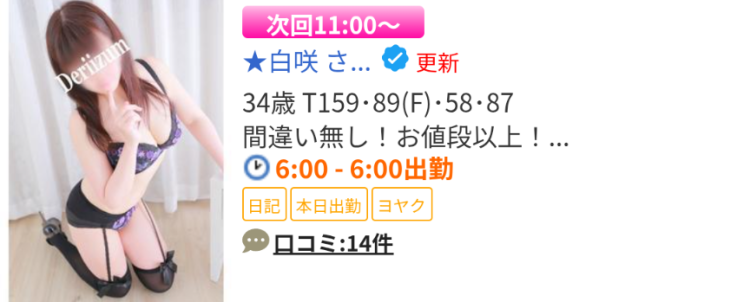 次回11時ぐらいから🌸