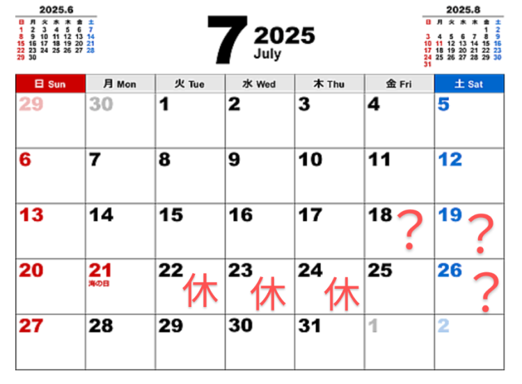 今月のお休み予報🌸更新😭