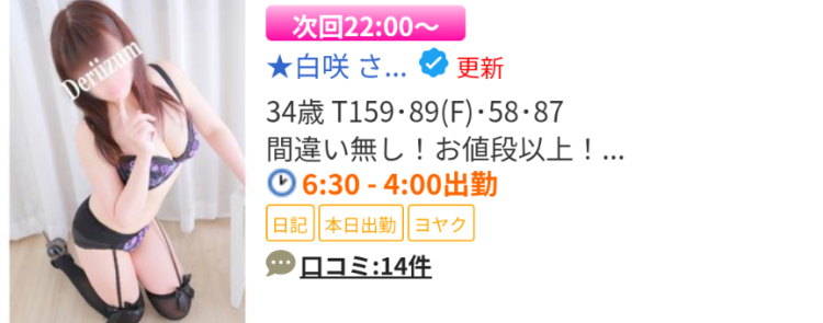 次回22時ぐらいから🌸