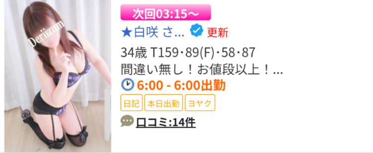 次回深夜3時15分ぐらいから🌸