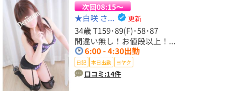 次回8時15分ぐらいから🌸