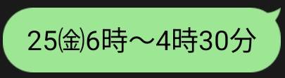 🆕出勤予定追加🌸更新前でもご予約できます😃