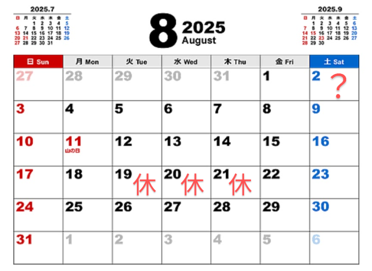 来月のお休み予報🌸