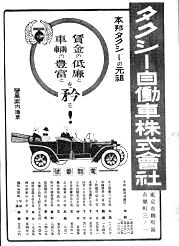 @タクシーの日 !