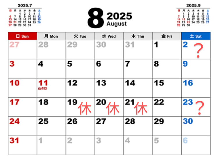 今月のお休み予報🌸