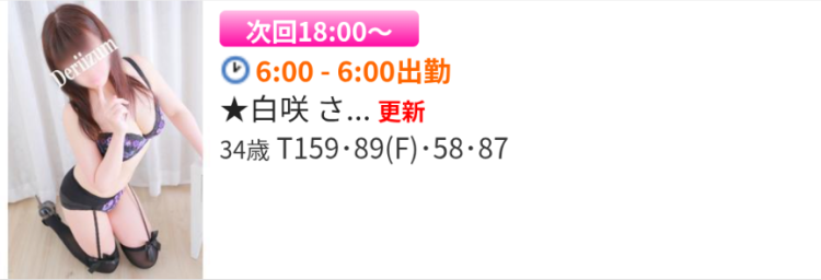 次回18時ぐらいから🌸