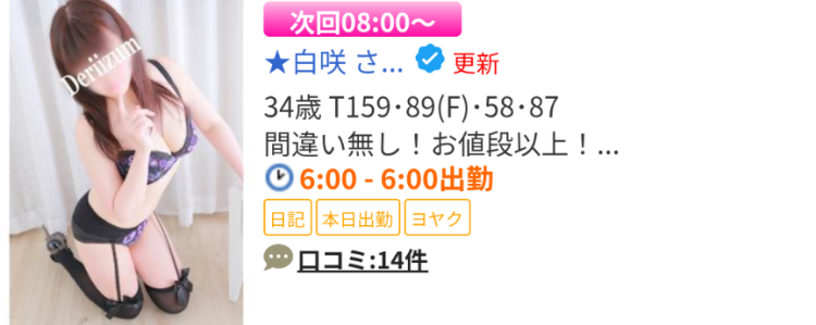 次回8時ぐらいから🌸