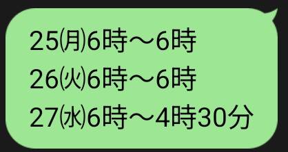 🆕出勤予定追加🌸更新前でもご予約できます😃