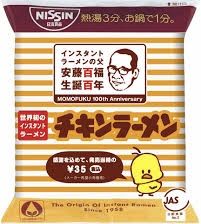 @即席ラーメン記念日 !