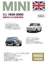 @MINI発売 !
