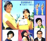 @24時間テレビが放送 される !