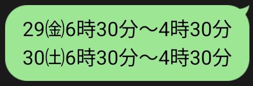 🆕出勤予定追加🌸更新前でもご予約できます😃