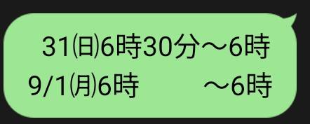 🆕出勤予定追加🌸更新前でもご予約できます😃
