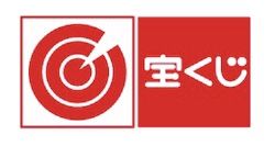 @宝くじの日 !