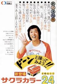 @CMソングの日__ !