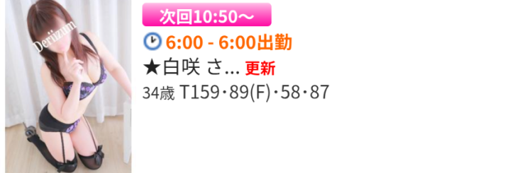 次回10時50分ぐらいから🌸