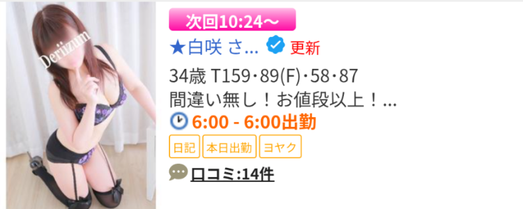 次回10時24分ぐらいから🌸