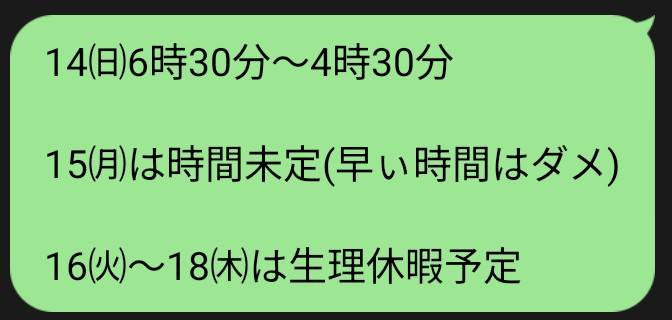 🆕出勤予定追加🌸更新前でもご予約できます😃