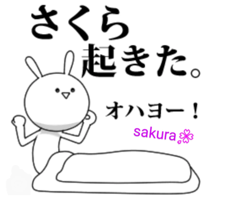 おはょ🤗