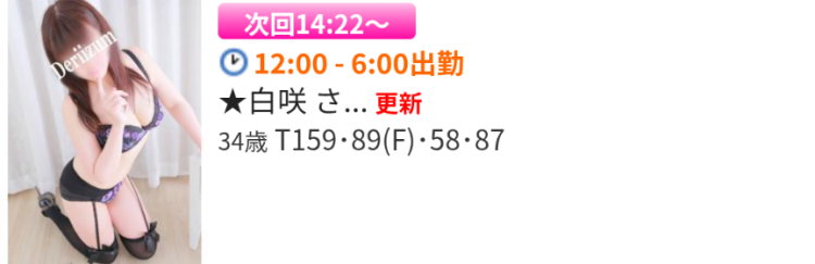 次回14時22分ぐらいから🌸