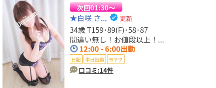 次回深夜1時30分ぐらいから🌸