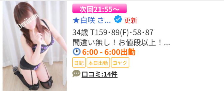 次回21時55分ぐらいから🌸
