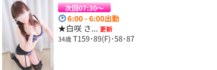 次回7時30分ぐらいから🌸