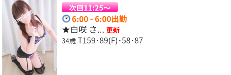 次回11時25分ぐらいから🌸