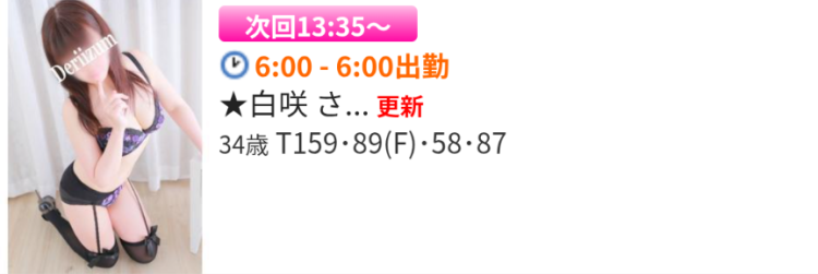 次回13時35分ぐらいから🌸