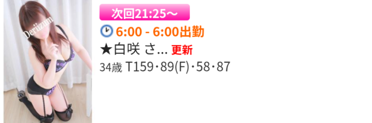 次回21時25分ぐらいから🌸