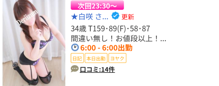 次回23時30分ぐらいから🌸
