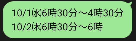 🆕出勤予定追加🌸更新前でもご予約できます😃