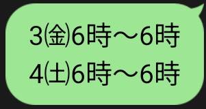 🆕出勤予定追加🌸更新前でもご予約できます😃