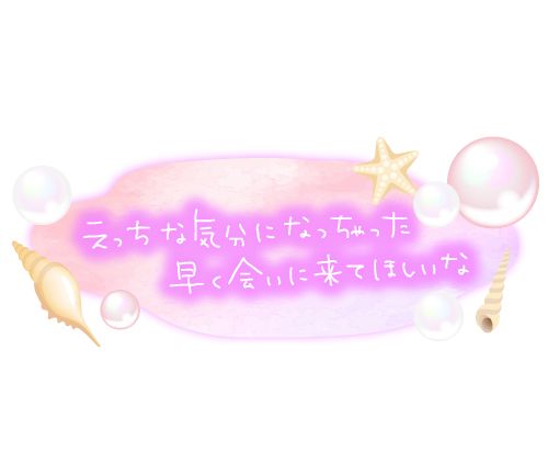 待機中だょ(⁠ʘ⁠ᴗ⁠ʘ⁠✿⁠)