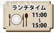 @🍛ランチ•タイム__ !