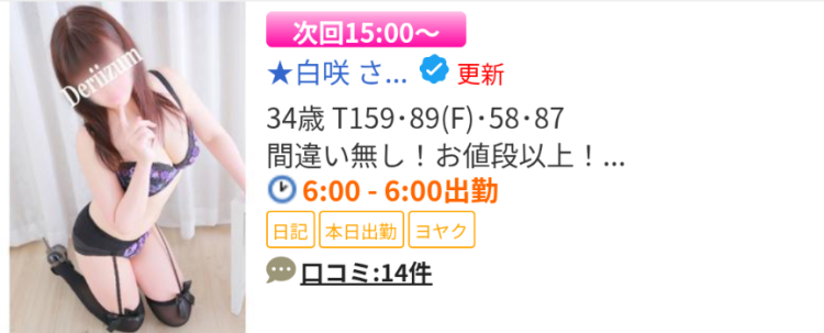 次回15時ぐらいから🌸