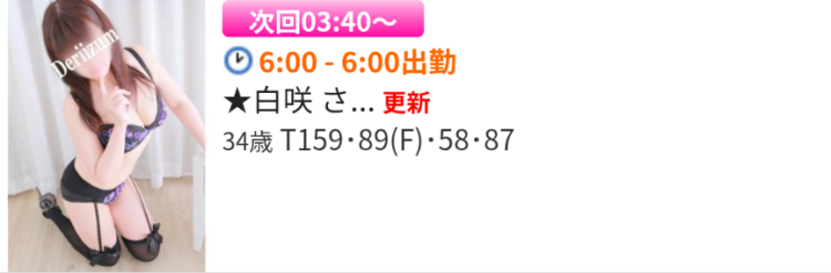 次回深夜3時40分ぐらいから🌸