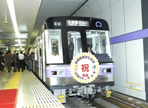 @日本初•地下鉄環状線__運転開始 !