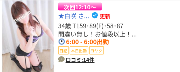 次回12時10分ぐらいから🌸