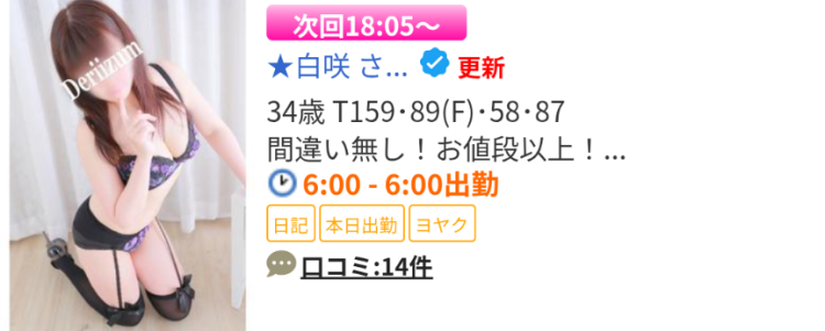 次回18時5分ぐらいから🌸